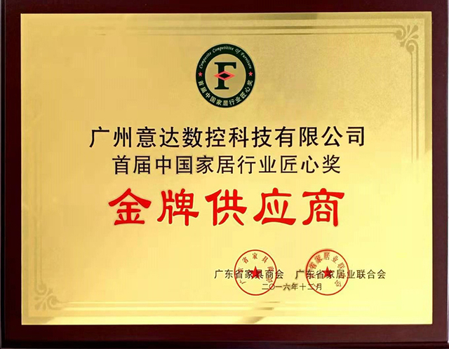 Fornecedor de ouro da indústria moveleira chinesa